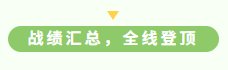 省体育局夏季竞赛运动保障中心圆满落幕