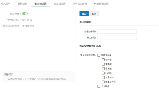 可有效防止密码泄露所造成的信息安全等